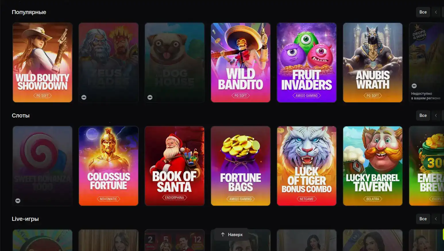 Бонусы и акции в казино Флагман